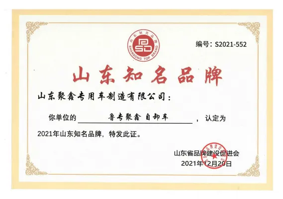 A well-known brand from Shandong