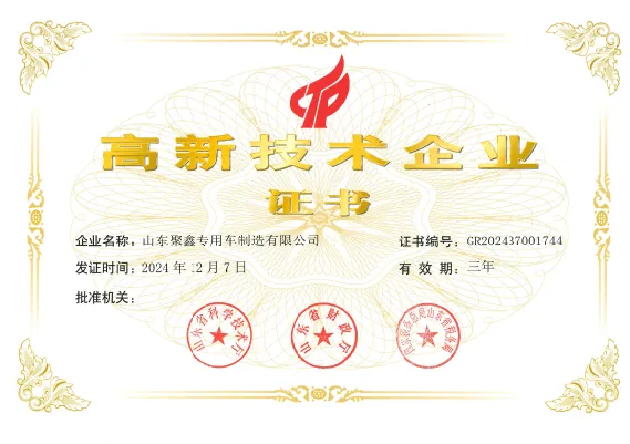 High-tech Enterprise Certificate